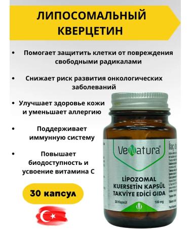 Venatura Liposomal querecetin in capsules