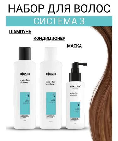 NIOXIN SISSTEM 3 TRIAL KIT Light Thinning 150+150+50 ml