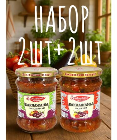 Davydovsky product DIP of DP assorted from eggplant 450 gr. - 4 pcs