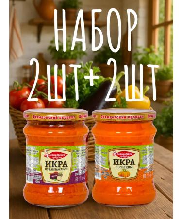 Davydovsky product Set of DP IRA from eggplant 460GR-2ST+caviar from pumpkin 460GR-2ST