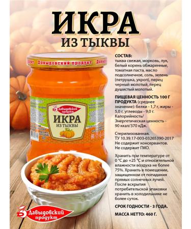 Davydovsky product Set of DP IRA from eggplant 460GR-2ST+caviar from pumpkin 460GR-2ST - Buy Online on GoSupps.com