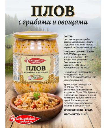 Davydovsky product Set of DP Pertovka 510g-2 pcs+pilaf 510g-2 pcs - Buy Online on GoSupps.com