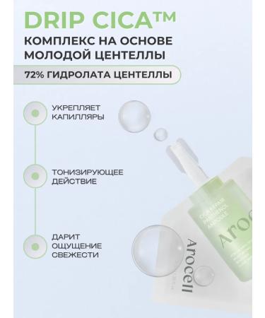 AROCELL Facial serum refill soothing with panthenol and pdrn - Buy Online on GoSupps.com