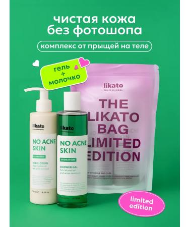 Likato professional A gift from acne on the body