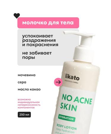 Likato professional A gift from acne on the body - Buy Online on GoSupps.com