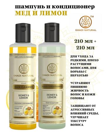 Khadi natural Shampoo and air conditioning honey and lemon 210ml + 210 ml