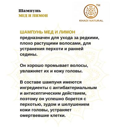 Khadi natural Shampoo and air conditioning honey and lemon 210ml + 210 ml - Buy Online on GoSupps.com