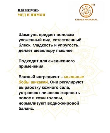 Khadi natural Shampoo and air conditioning honey and lemon 210ml + 210 ml - Buy Online on GoSupps.com