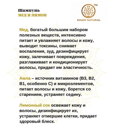 Khadi natural Shampoo and air conditioning honey and lemon 210ml + 210 ml - Buy Online on GoSupps.com