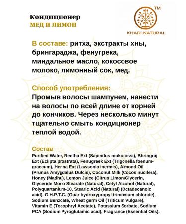 Khadi natural Shampoo and air conditioning honey and lemon 210ml + 210 ml - Buy Online on GoSupps.com