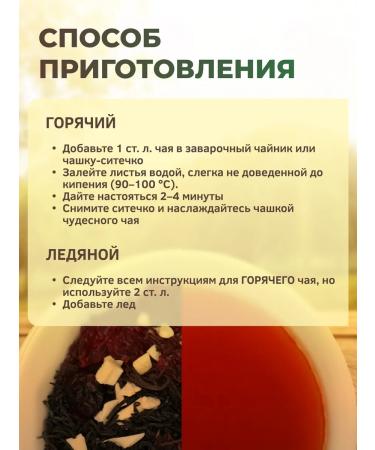 Chai Fresh Black tea 100 g. - Buy Online on GoSupps.com