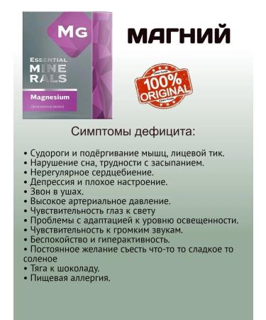 Health and Siberia Organic magnesium - Buy Online on GoSupps.com
