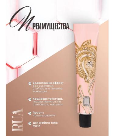 RuA Highlighter for the face liquid shadow shiny golden radiance - Buy Online on GoSupps.com