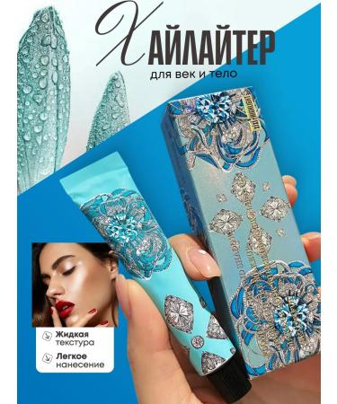 RuA Facial Highlighter Liquid Shadow shiny silver shine