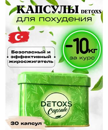 Detox Capsule Effective weight loss capsules