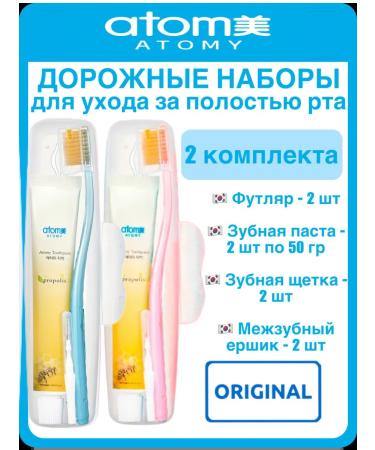 Atomy Road set atomi 2 pcs toothpaste brush brush