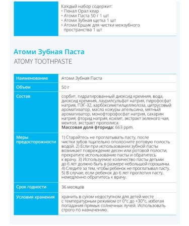 Atomy Road set atomi 2 pcs toothpaste brush brush - Buy Online on GoSupps.com