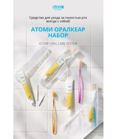 Atomy Road set atomi 2 pcs toothpaste brush brush - Buy Online on GoSupps.com