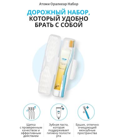 Atomy Road set atomi 2 pcs toothpaste brush brush - Buy Online on GoSupps.com