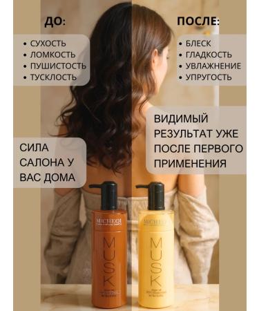 MOCHEQI MUSK Shampoo and air conditioning with argan oil 738 ml + 3 masks - Buy Online on GoSupps.com