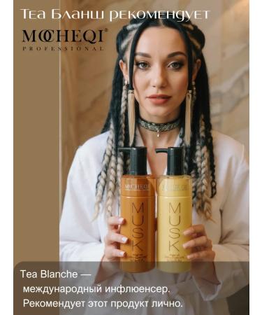 MOCHEQI MUSK Shampoo and air conditioning with argan oil 738 ml + 3 masks - Buy Online on GoSupps.com