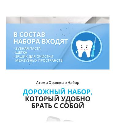 Atomy Road set atomi 4 pcs toothpaste brush brush - Buy Online on GoSupps.com