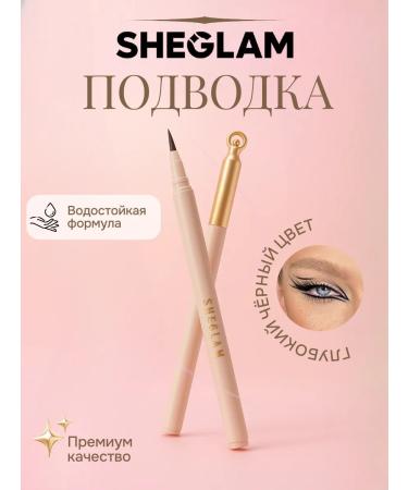 SHEGLAM Eyeling for eyes waterproof liquid felt -tip pen