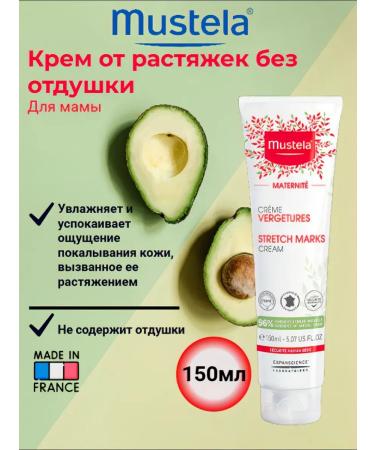 Mustela Stretching cream without fragrance 150ml