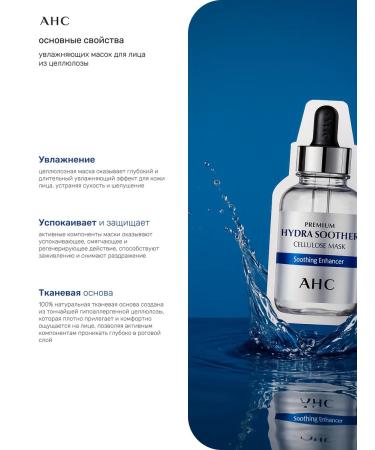 AHC A set of moisturizing masks with collagen 5 pieces - Buy Online on GoSupps.com