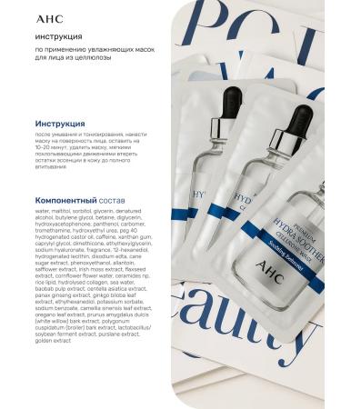 AHC A set of moisturizing masks with collagen 5 pieces - Buy Online on GoSupps.com