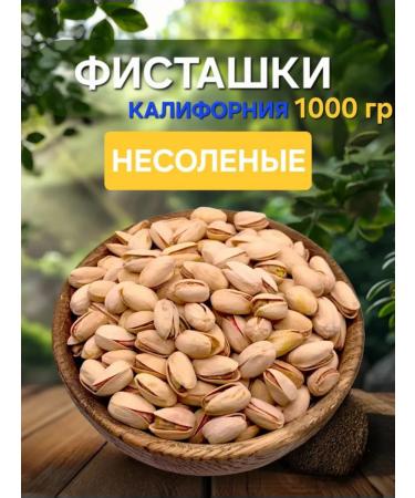 Raw pistachios