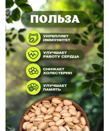 Raw pistachios - Buy Online on GoSupps.com