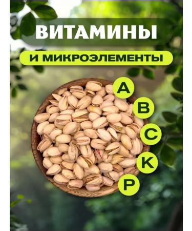 Raw pistachios - Buy Online on GoSupps.com