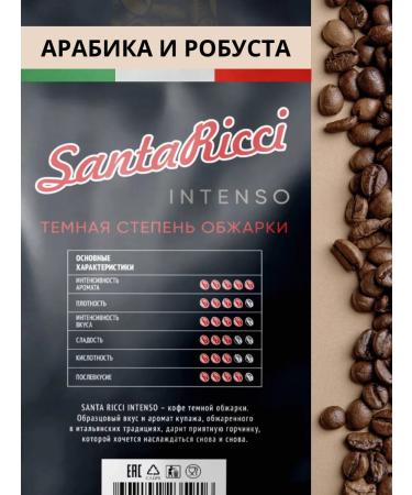 Santa Ricci Intenso coffee in grains 1 kg - Buy Online on GoSupps.com