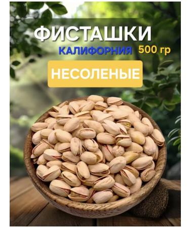 Raw unsalted pistachios