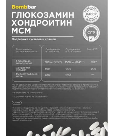 Bombbar Glucosamine chondroitin MSM 90 pcs - Buy Online on GoSupps.com