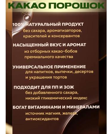 Sunny Island Cocoa natural powder without sugar 300 g - Buy Online on GoSupps.com