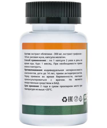 Russian roots 5HTP and sea buckthorn extract serotonin in capsules - Buy Online on GoSupps.com