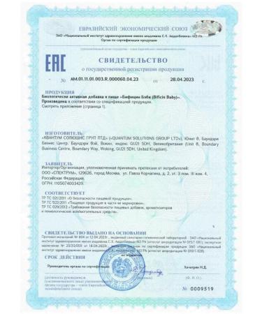 Bificin Baby Baby Probiotic children 10 sachets -2 pcs - Buy Online on GoSupps.com