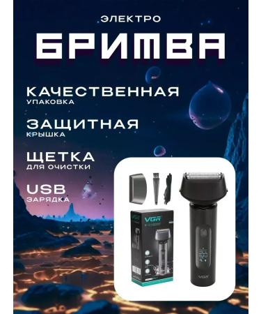 VGR Modern Elepe Britter for pure shaving - Buy Online on GoSupps.com