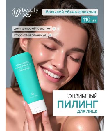 beauty365 Enzyme peeling for the face 110 ml