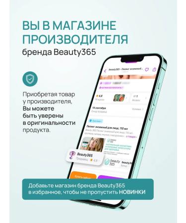 beauty365 Enzyme peeling for the face 110 ml - Buy Online on GoSupps.com