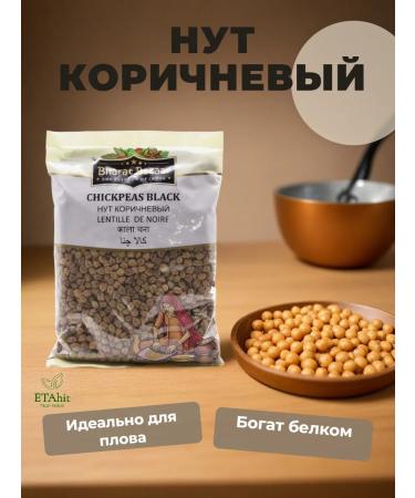 Bharat Bazaar Brown chickpeas 500g