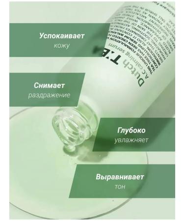 medipeel Wheezero with tea tree Dutch tea a.c Calming Serum - Buy Online on GoSupps.com