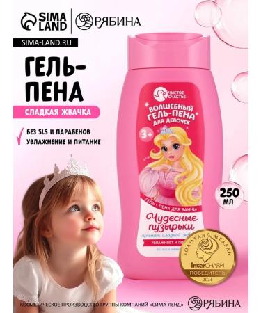 MJ House Bath gel pattern with cheap chewing gum for girls