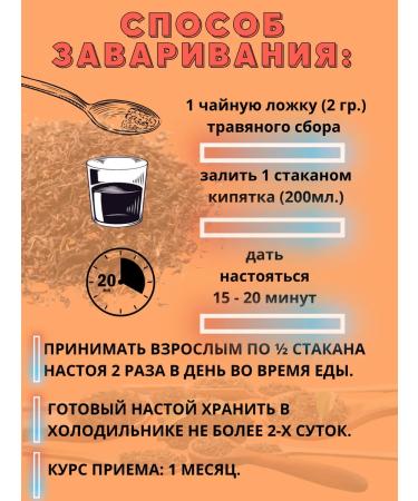 LLC Pharmproduct Herbal collection diabetes mall - Buy Online on GoSupps.com