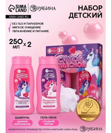 MJ House Children's set of gel and shampoo for bathing