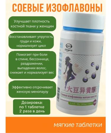 SABUK Vitamins for women soy isoflavons - Buy Online on GoSupps.com