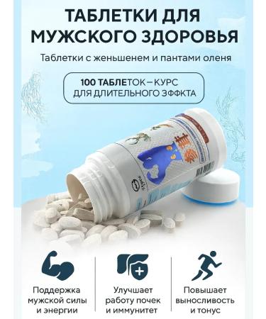 SABUK Vitamins for men for potency