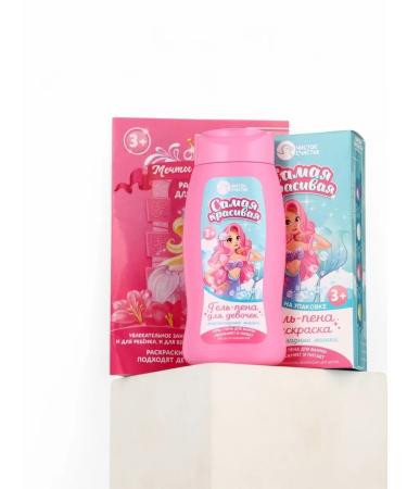 MJ House Cosmetic set for children "The most beautiful" - Buy Online on GoSupps.com